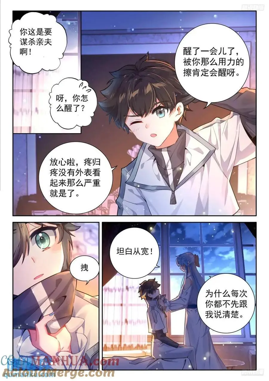 避其锋芒8