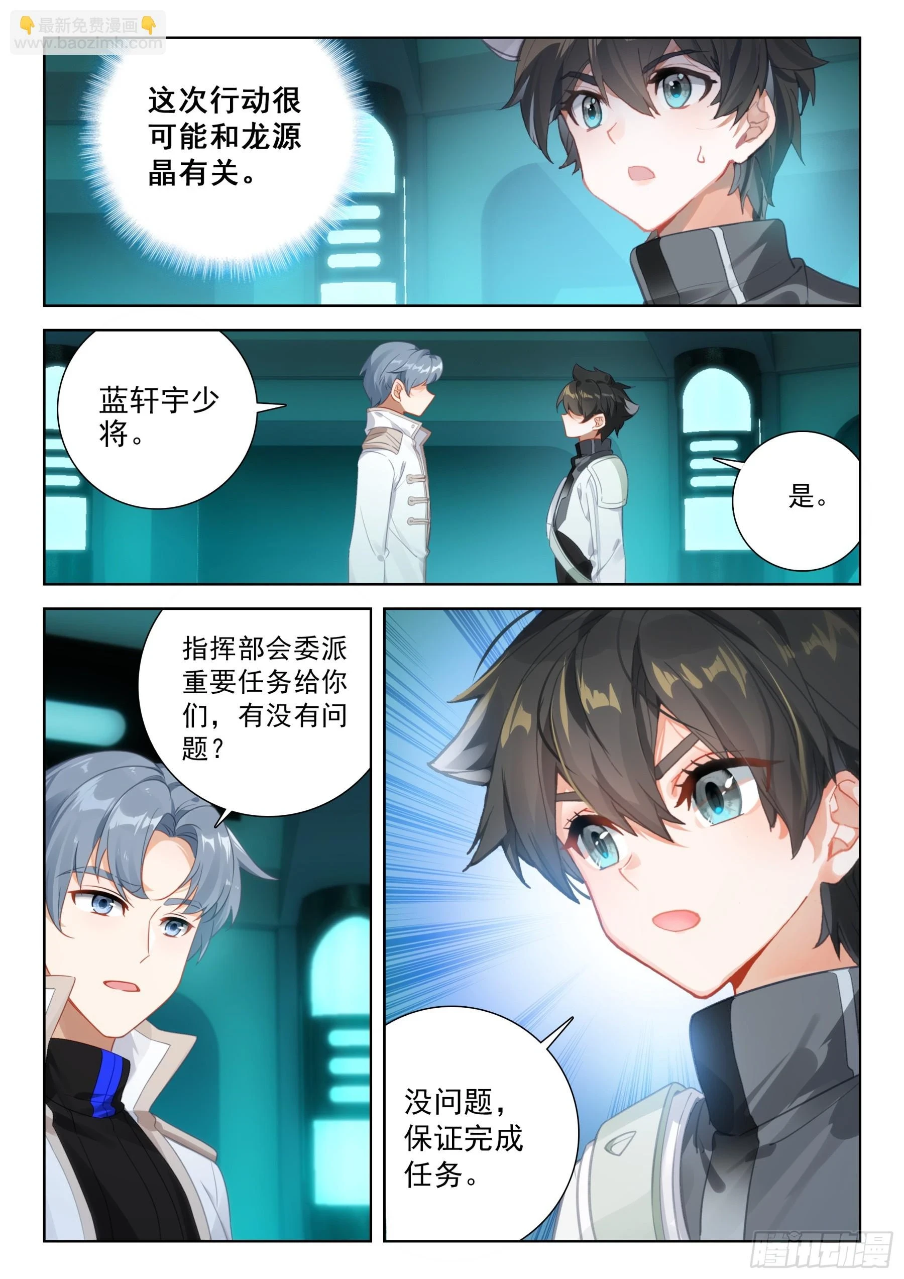战前准备5