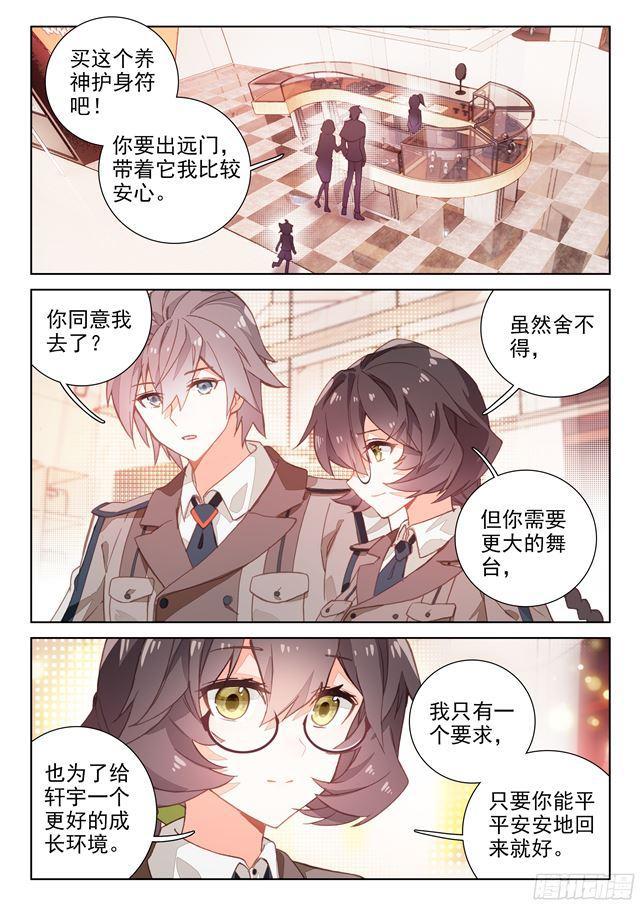 似曾相识（下）6