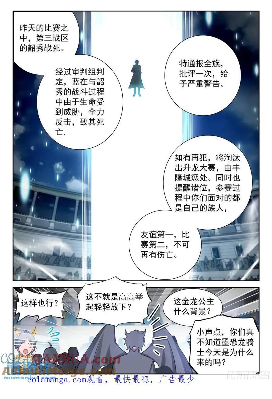 凶悍的金龙公主16