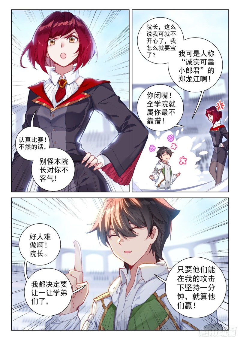 郑龙江3