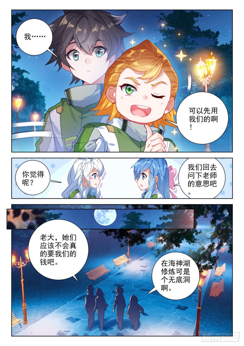 神器，白银龙枪6