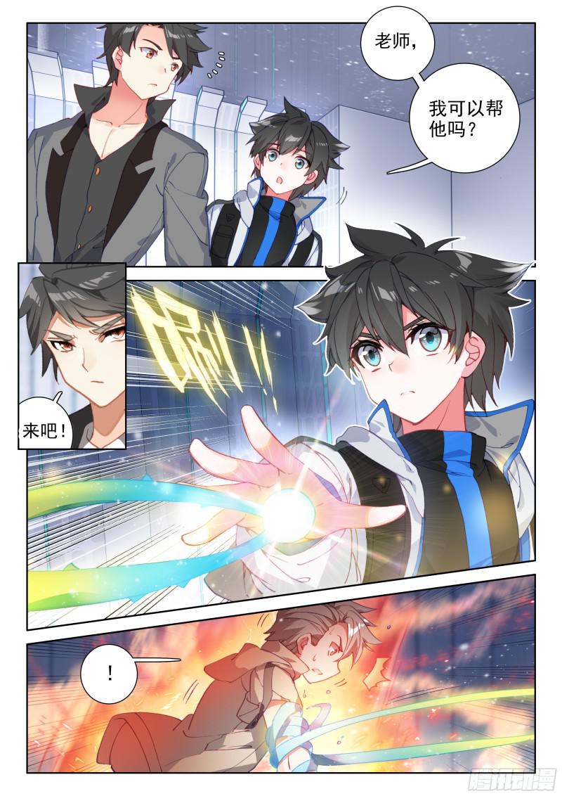 魂骨11