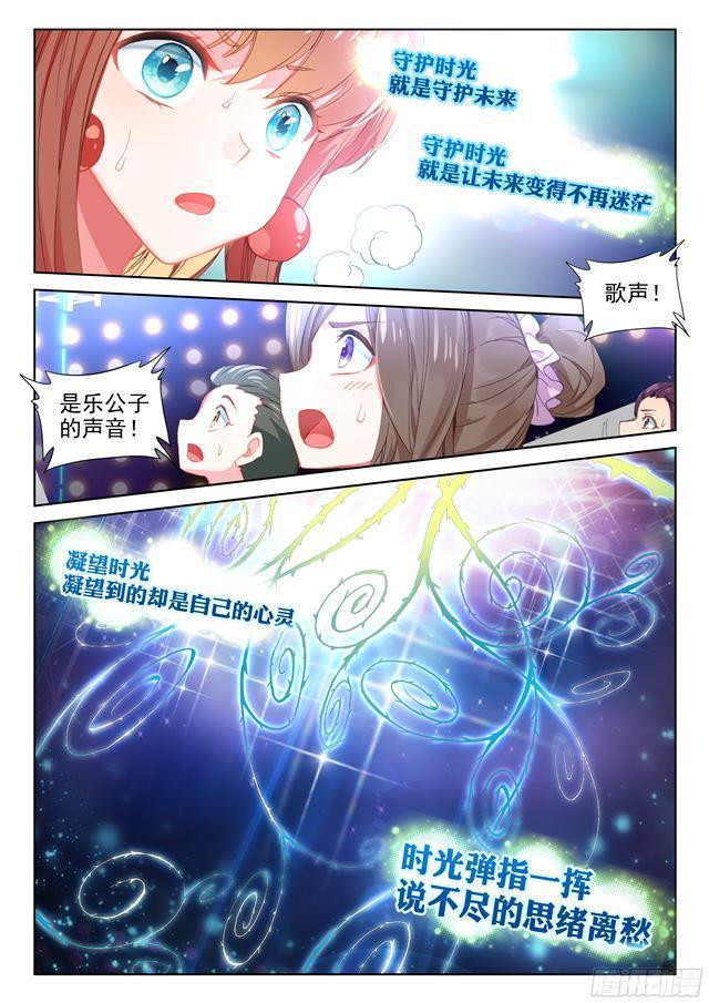 守护时光守护你4