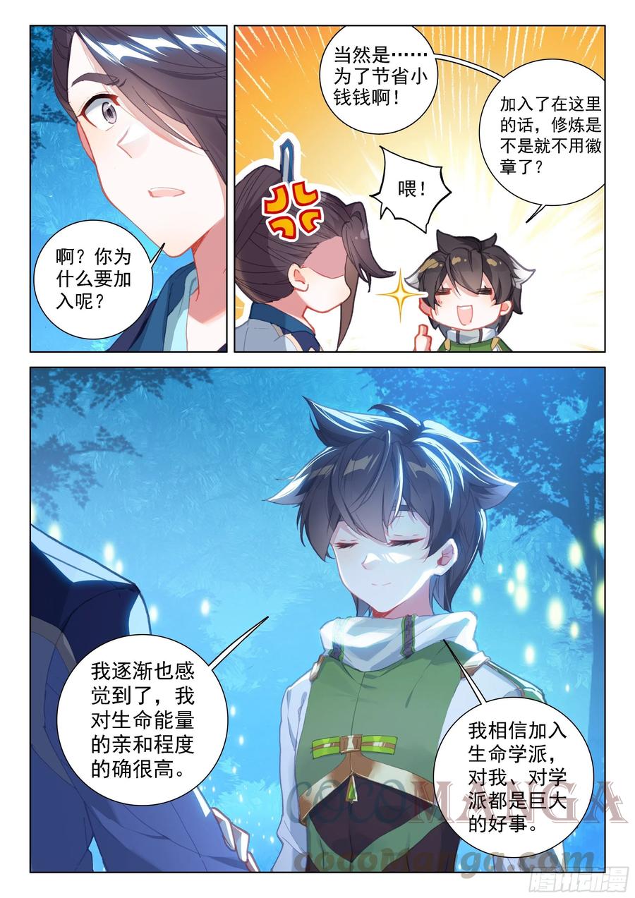 秀秀交心14