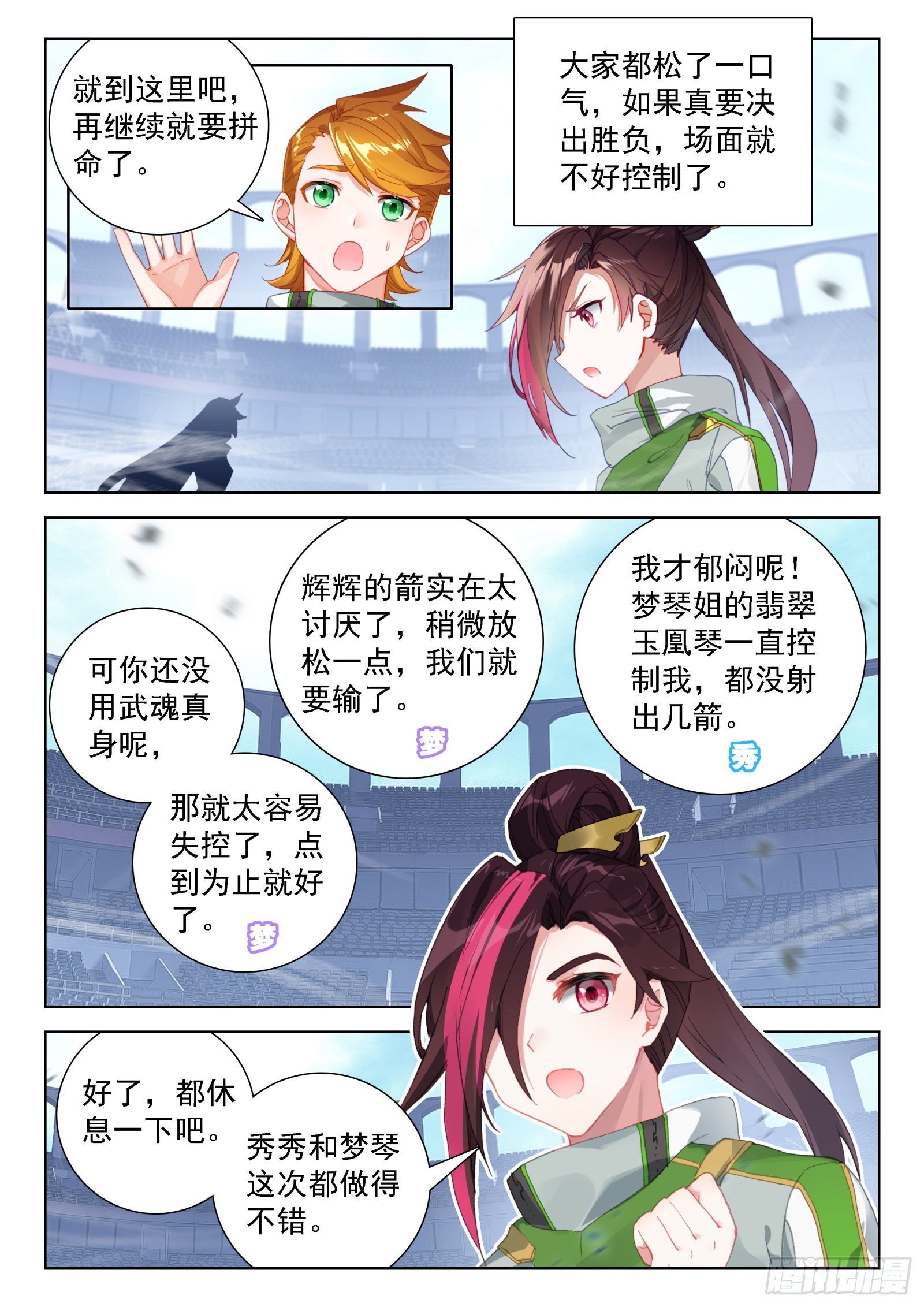 小仙女来了2