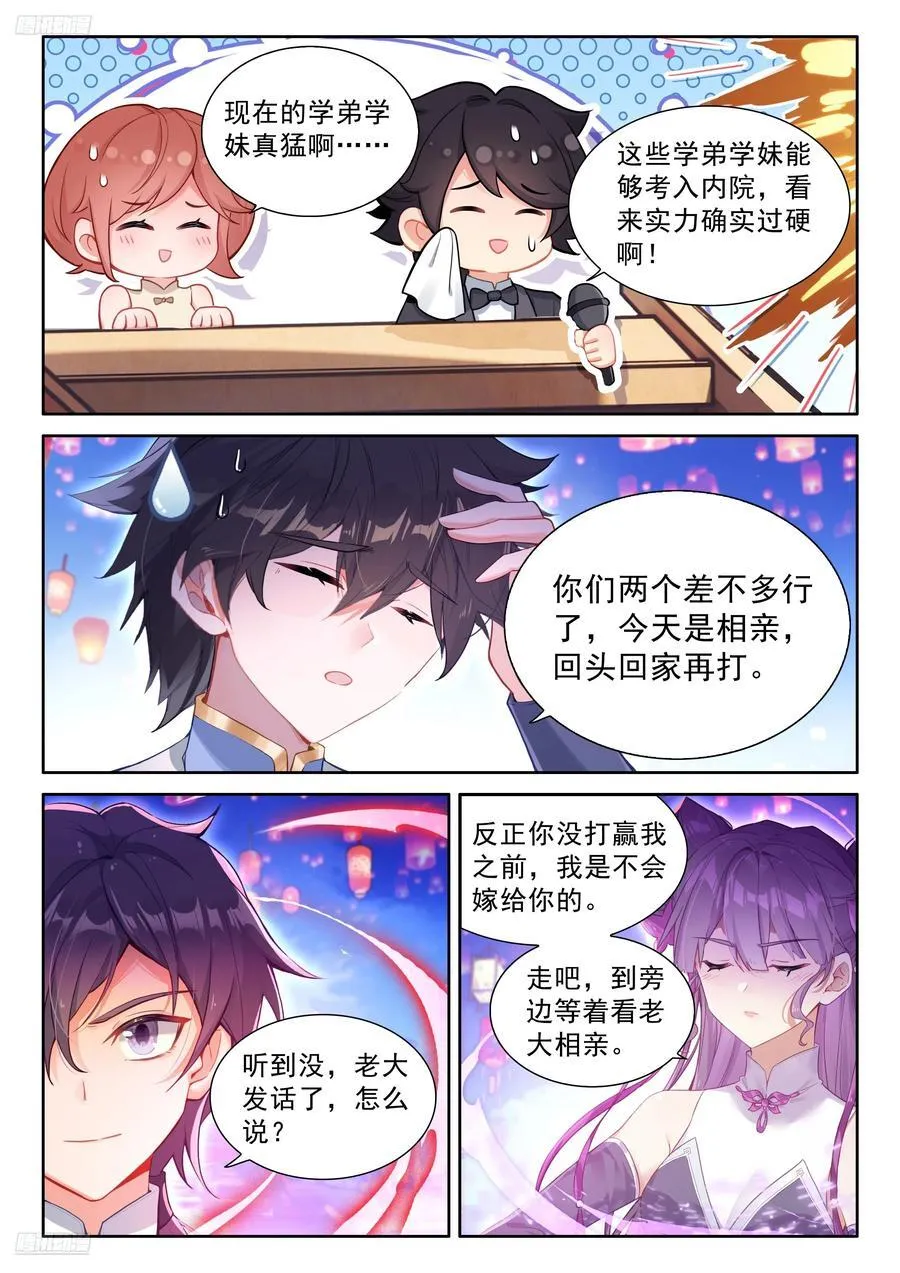 梦琴示爱3