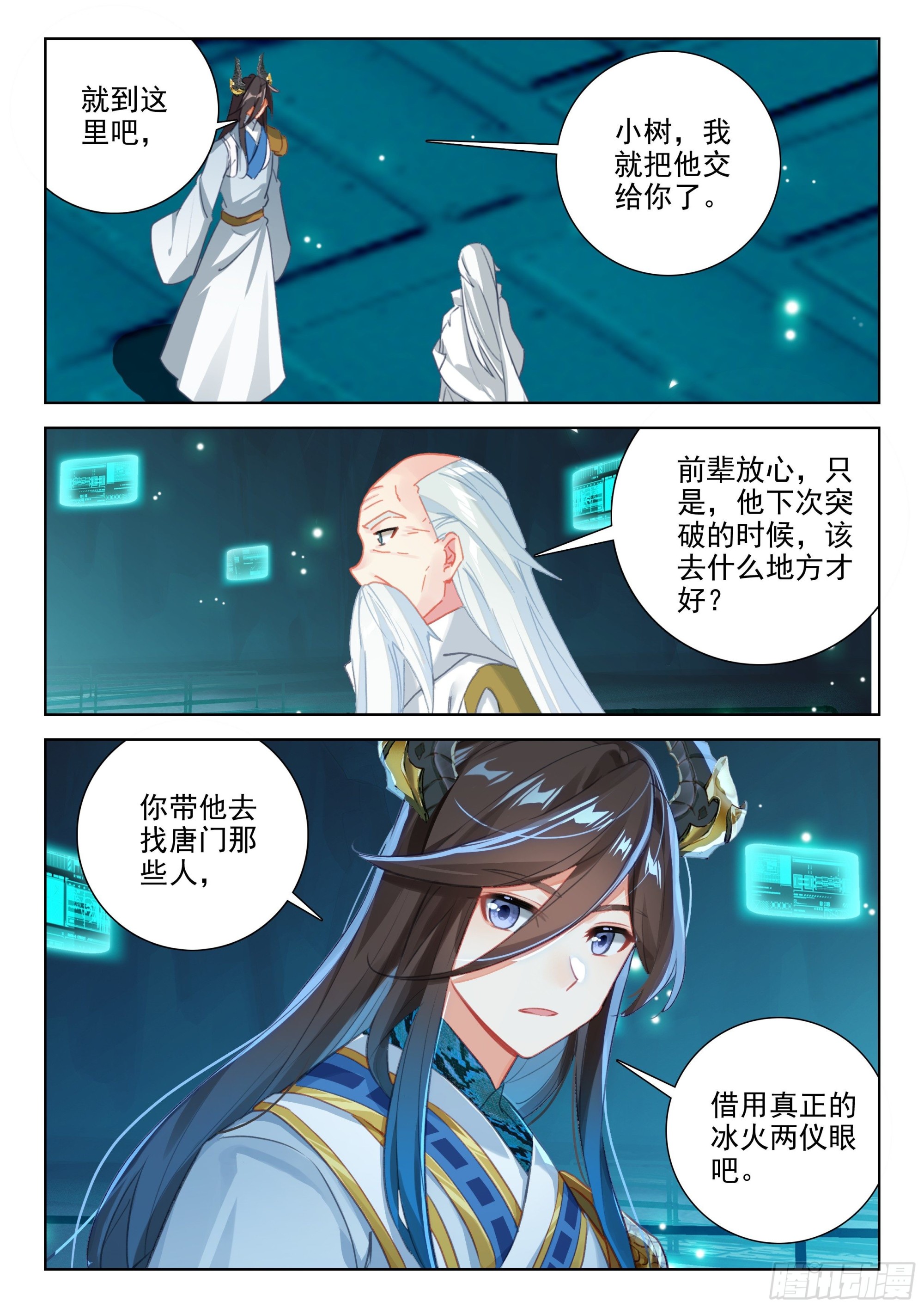 初试生态战舰13