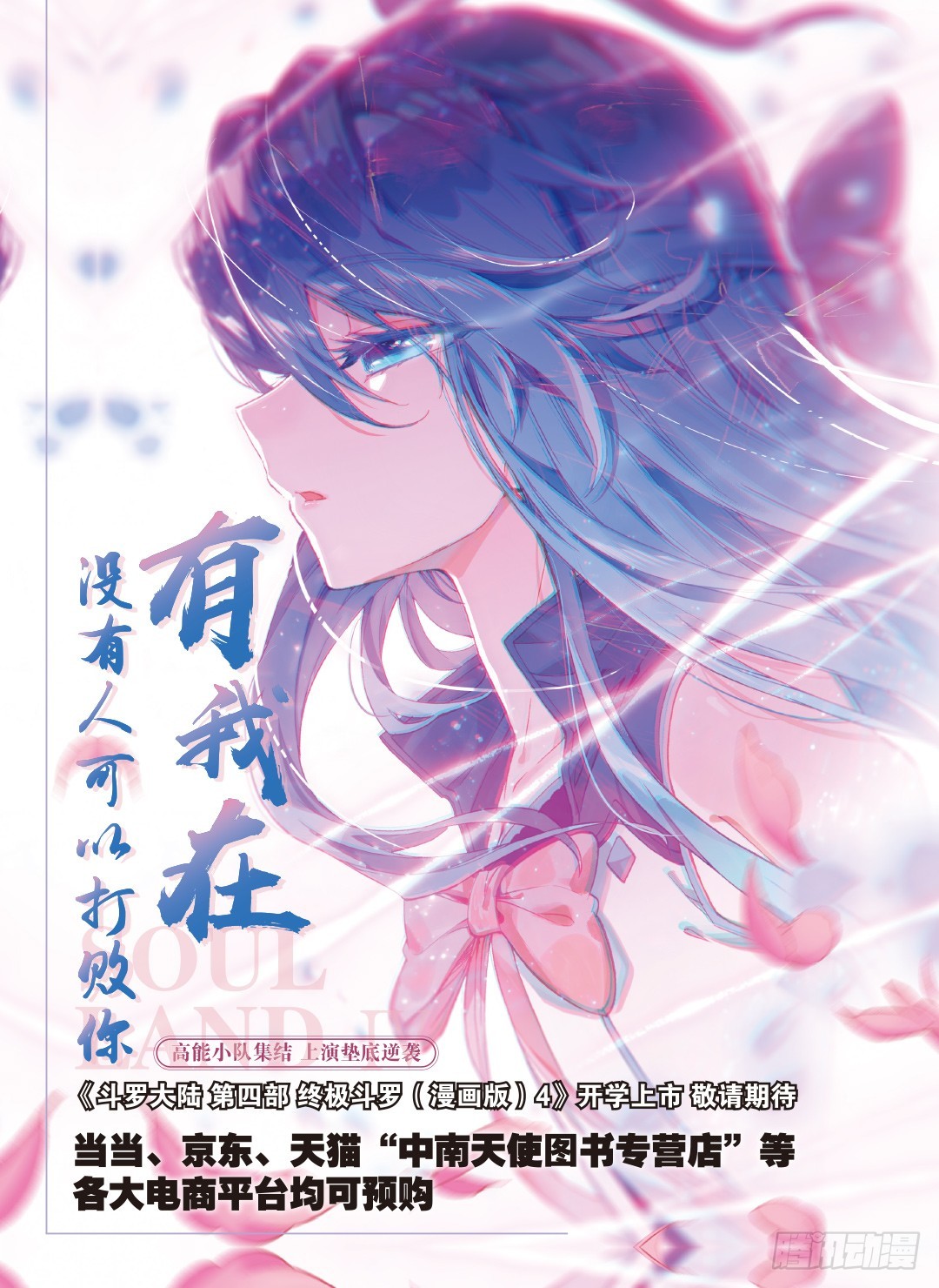 冤家路窄17