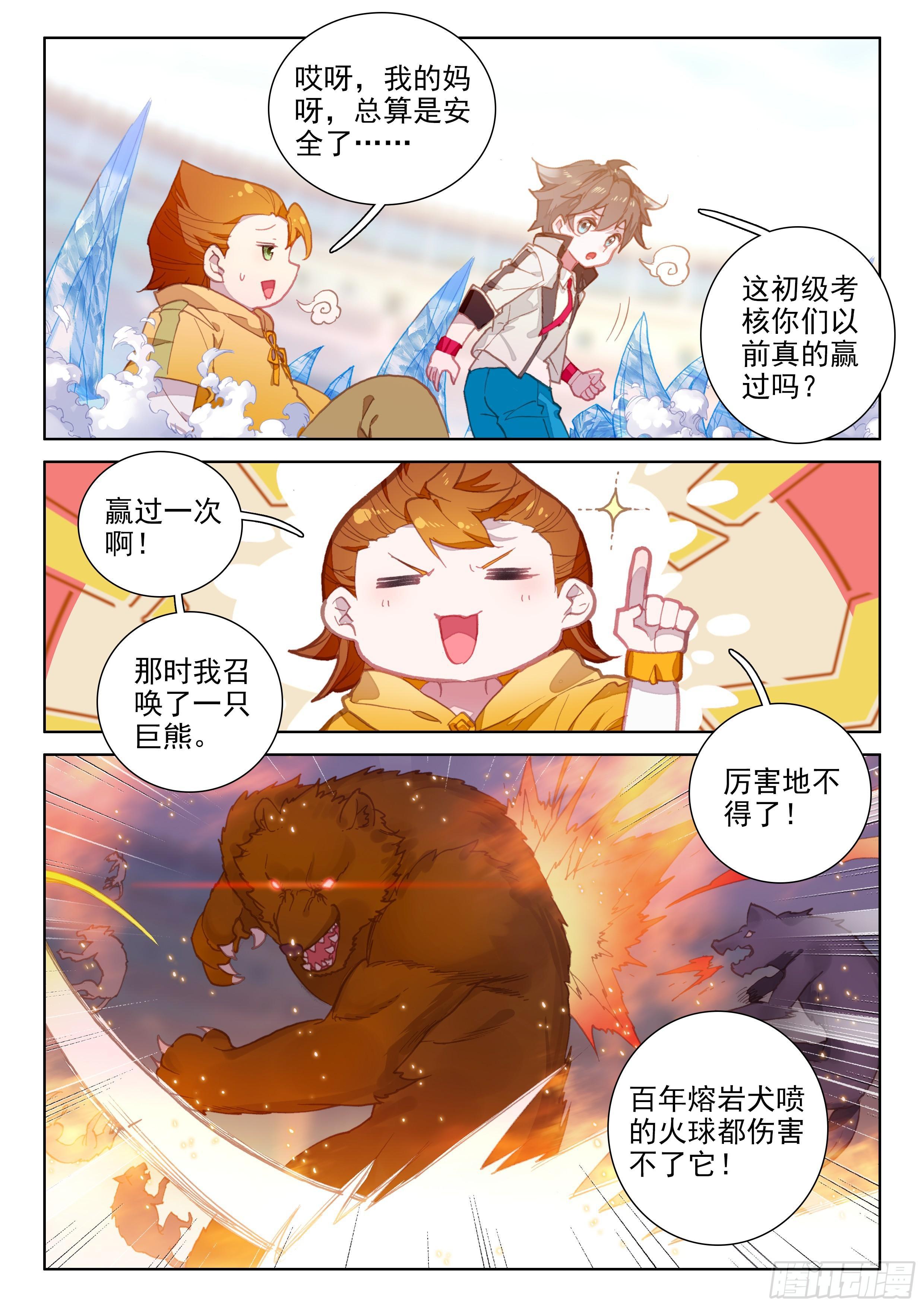 召唤绝色美少女2