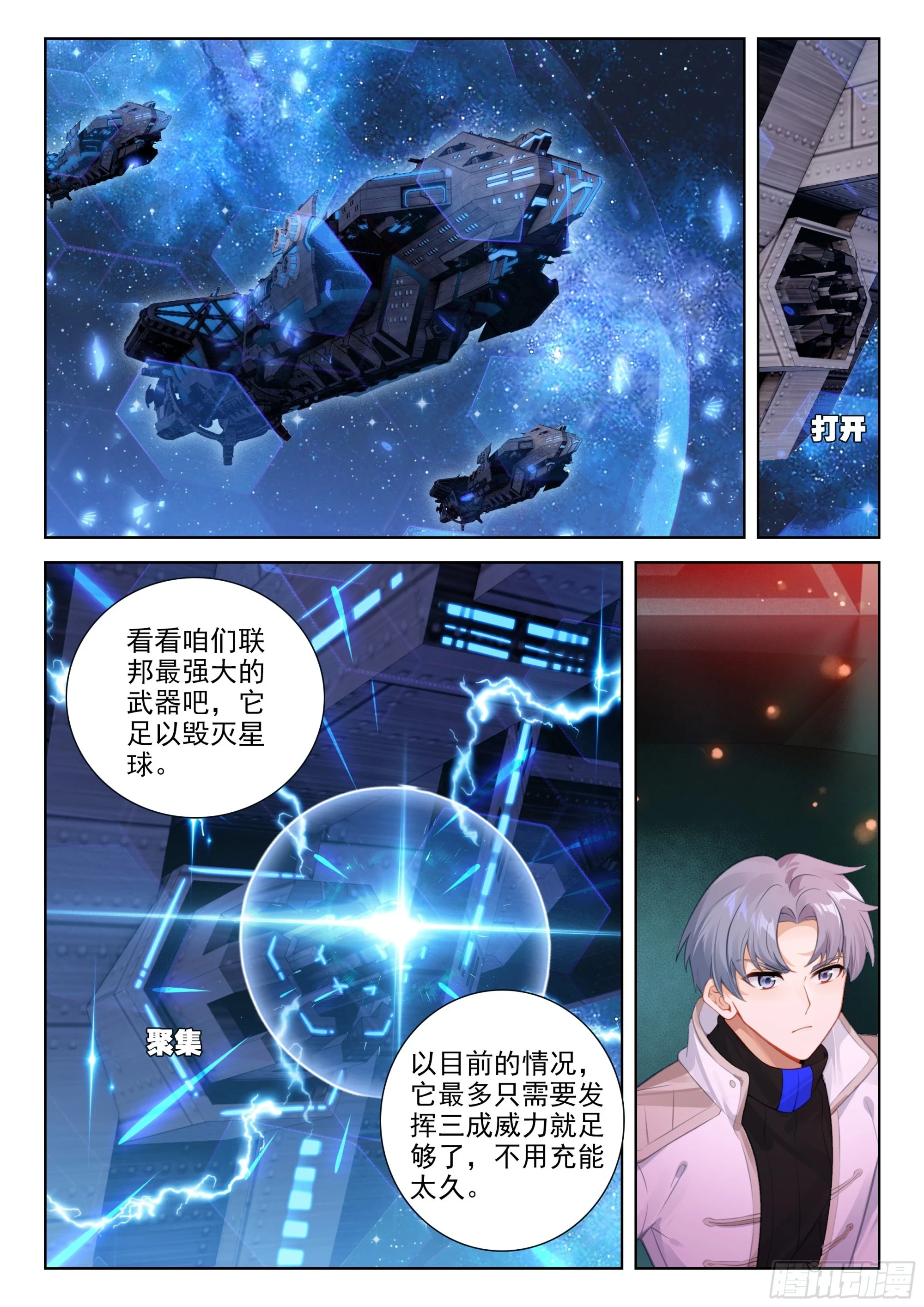 源晶计划启动13