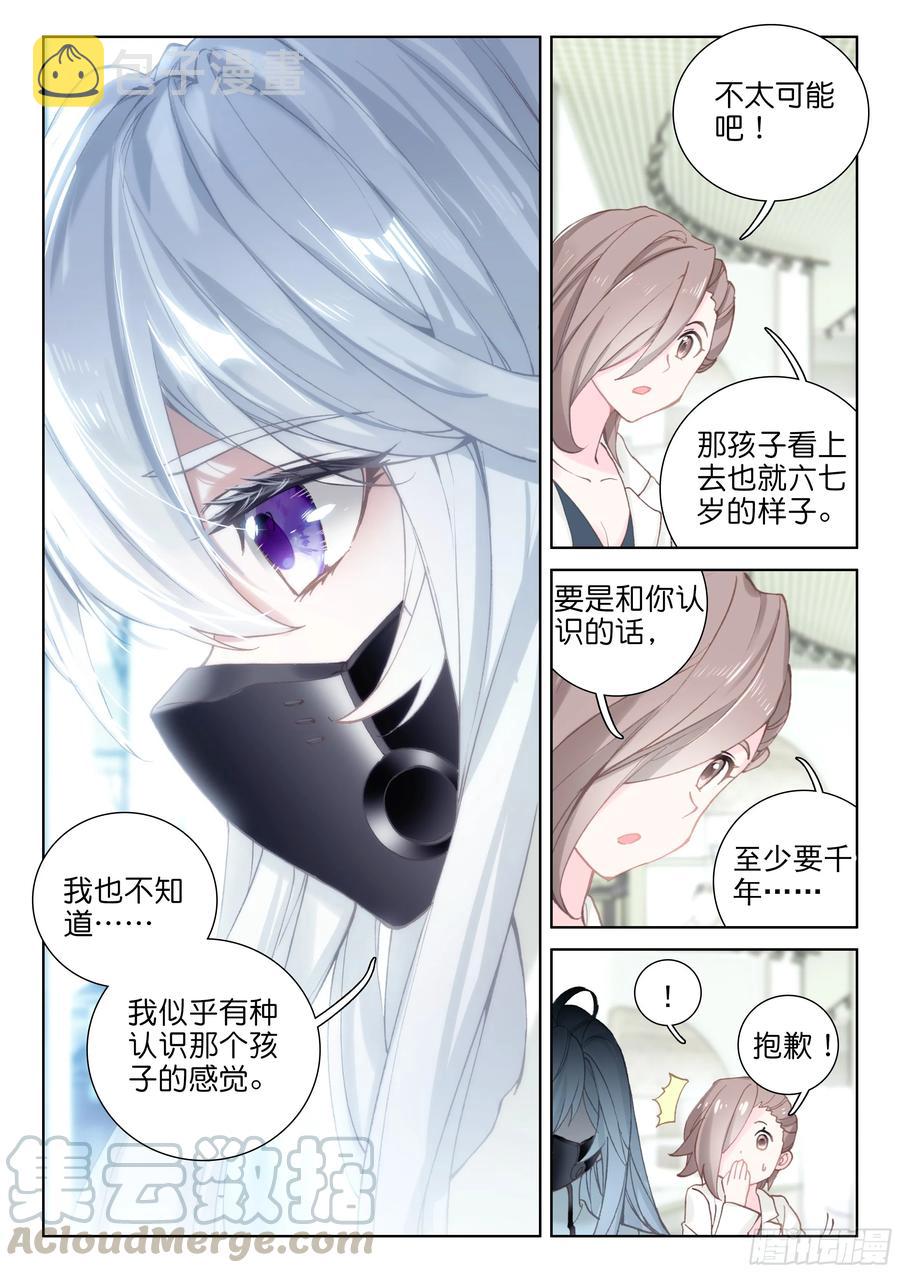 偶遇娜娜（下）6