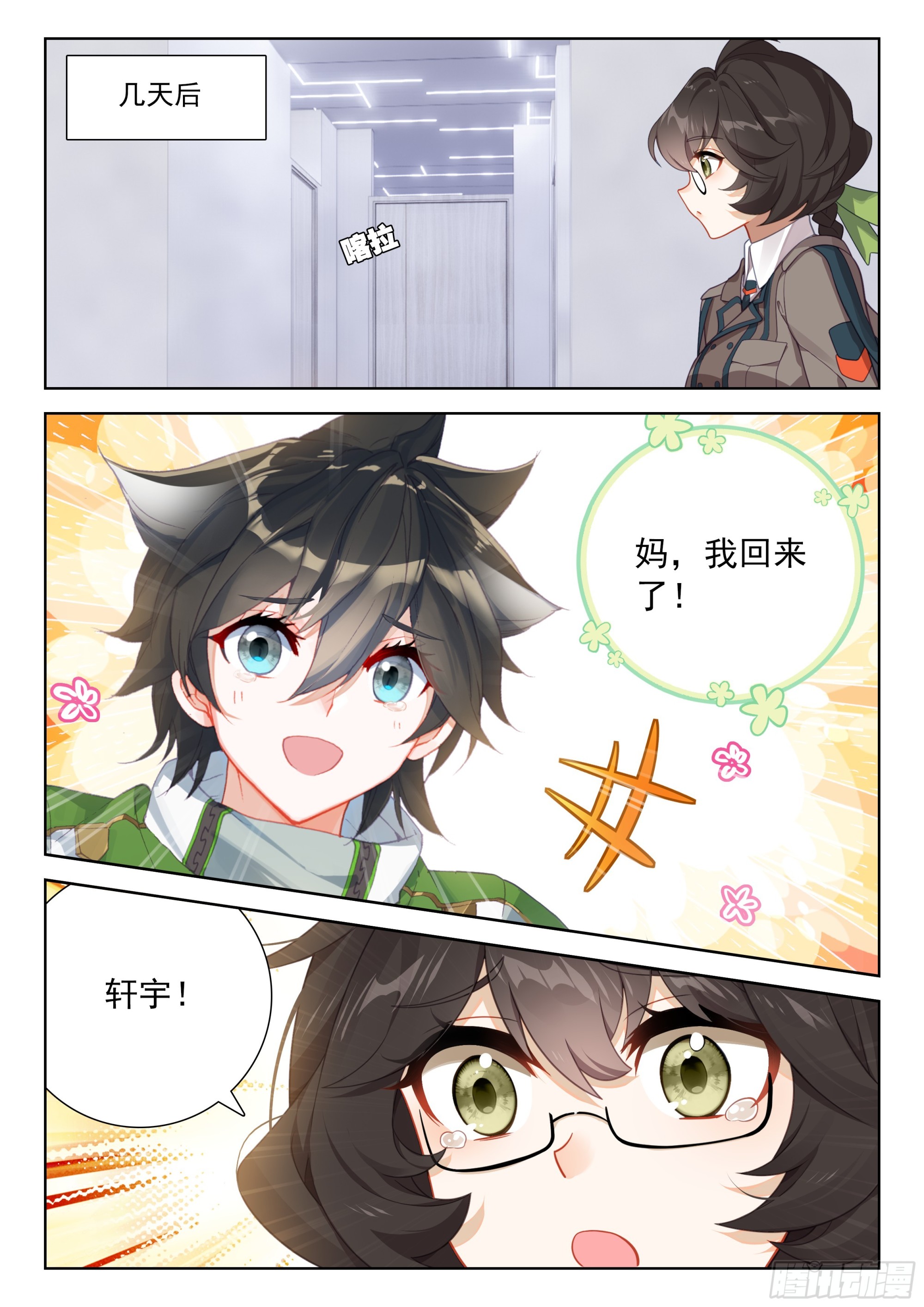 宝贝儿子3