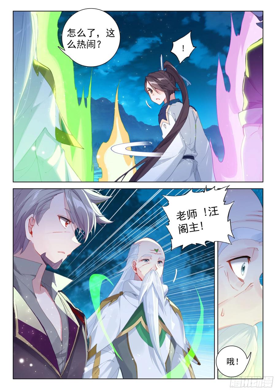 血脉进化1