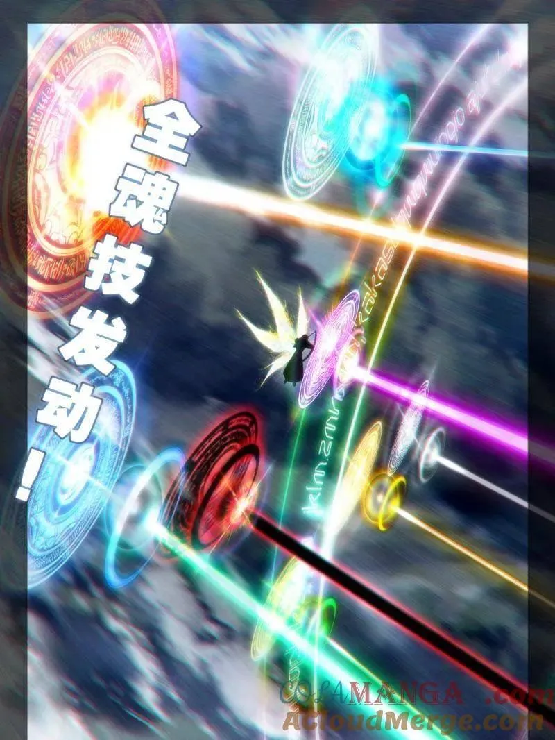 第548话 天神下凡vs精灵王24