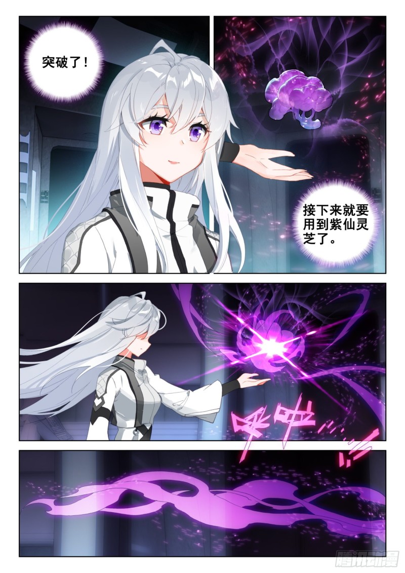 突破四环9