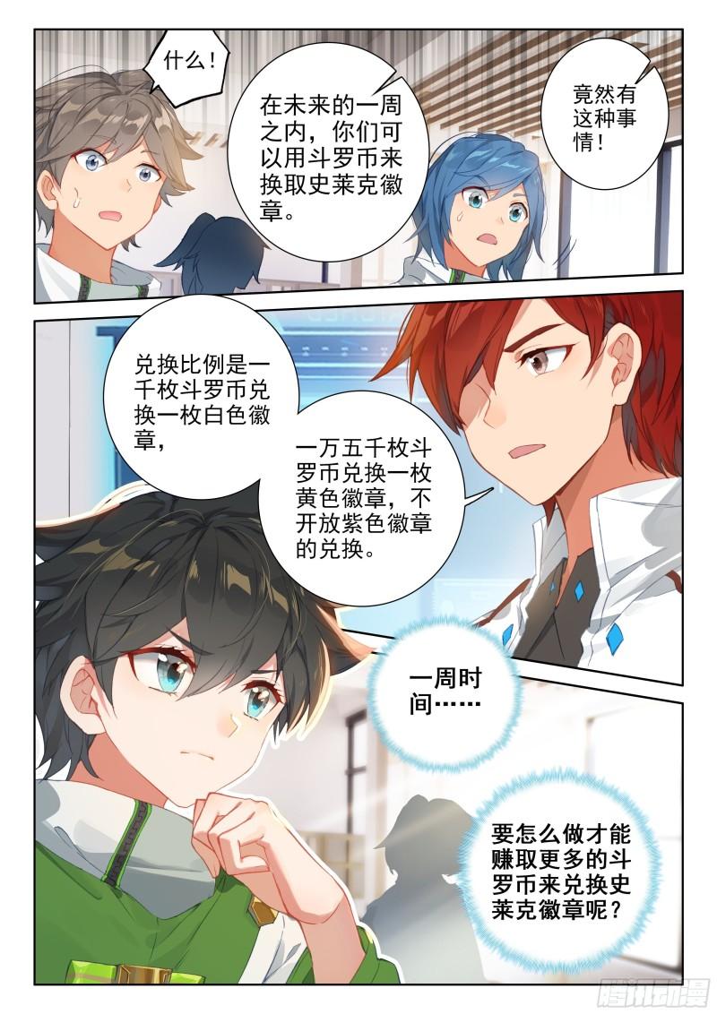 斗魂赛8