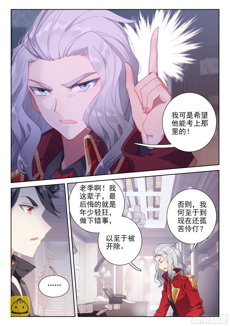 大魔王的担忧9