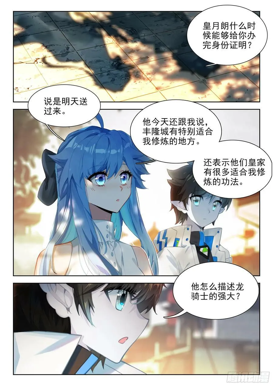 老阴谋家11