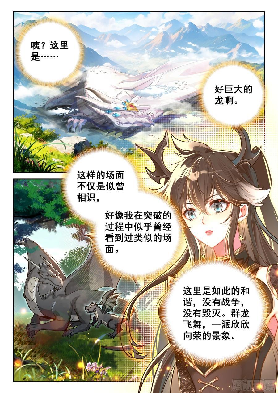 龙神回眸5