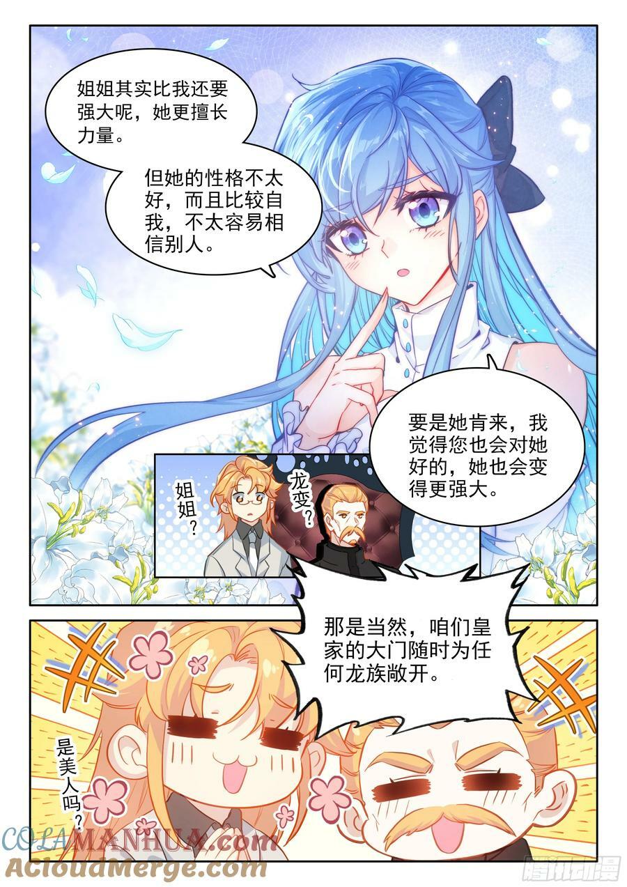 绝世美女·蓝8