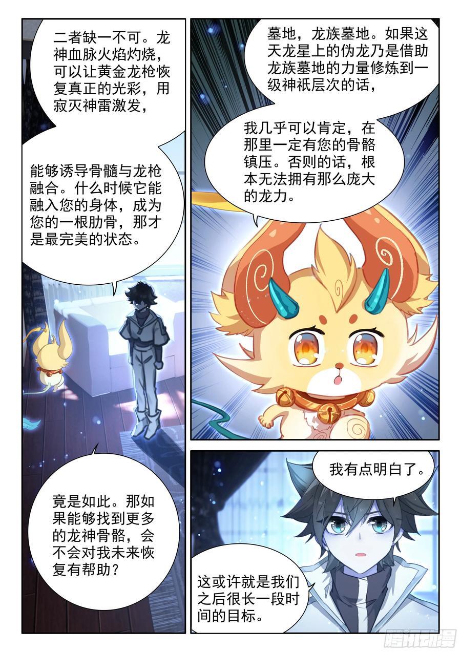 升龙大赛即将开始（下）13