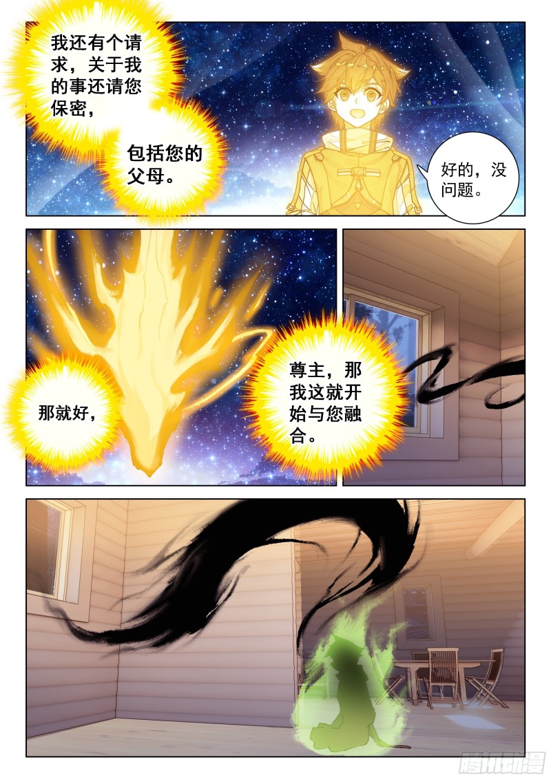 凶兽拜访15