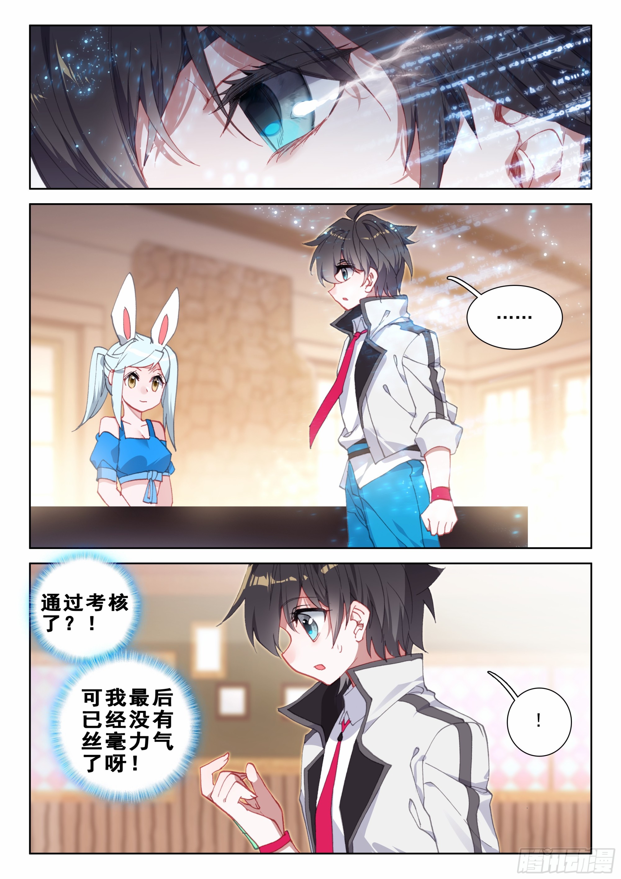 自体武魂融合技2