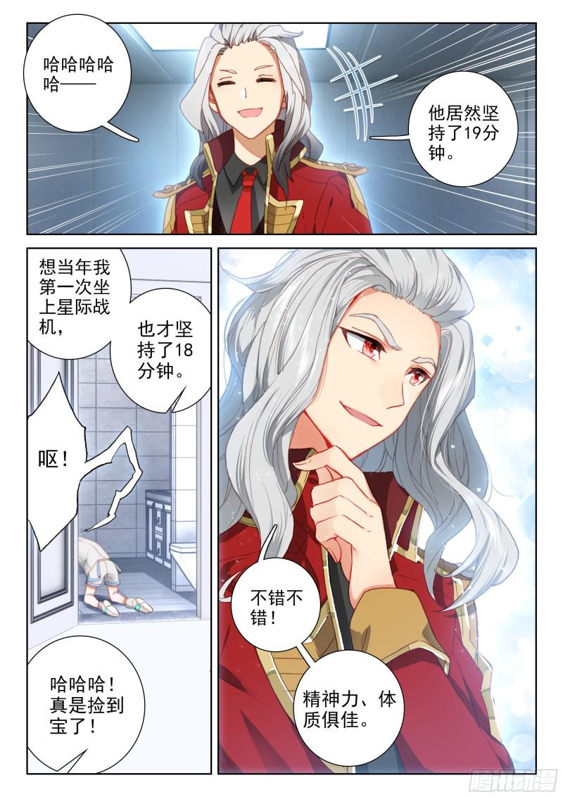 星际战机5