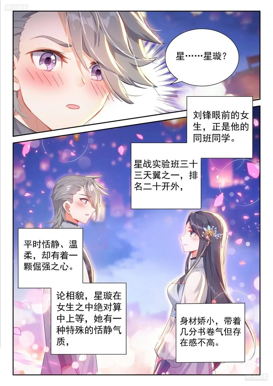刘锋的海神缘5