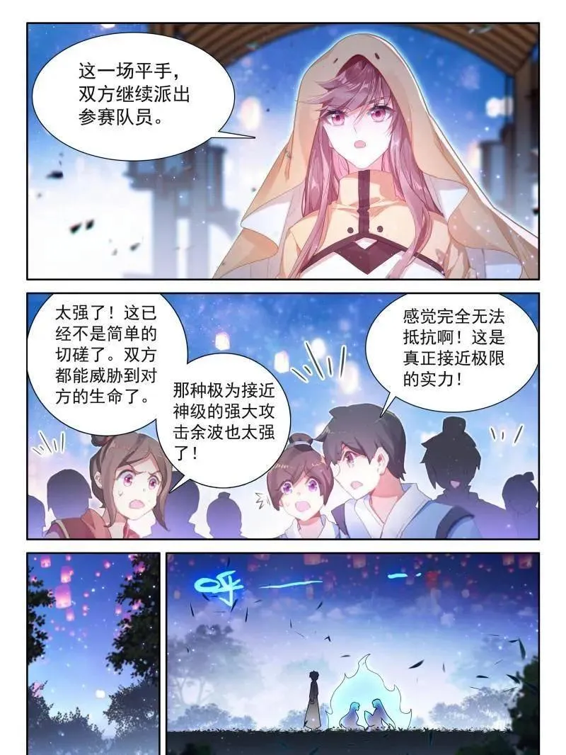 第547话 冰魔龙战双环11