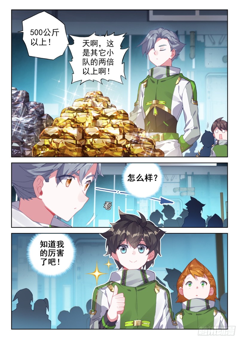 任务结算4