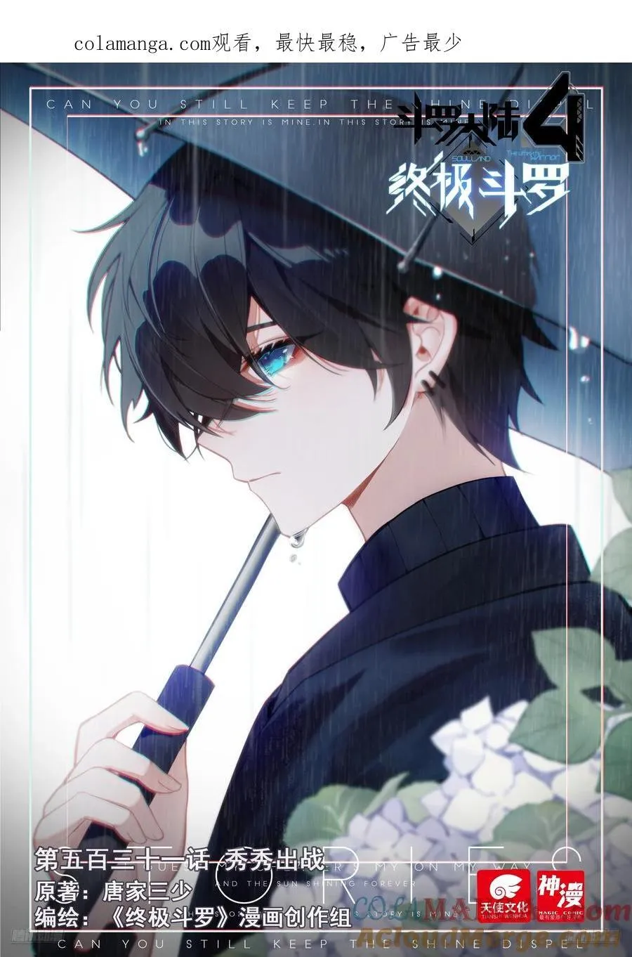 秀秀出战0