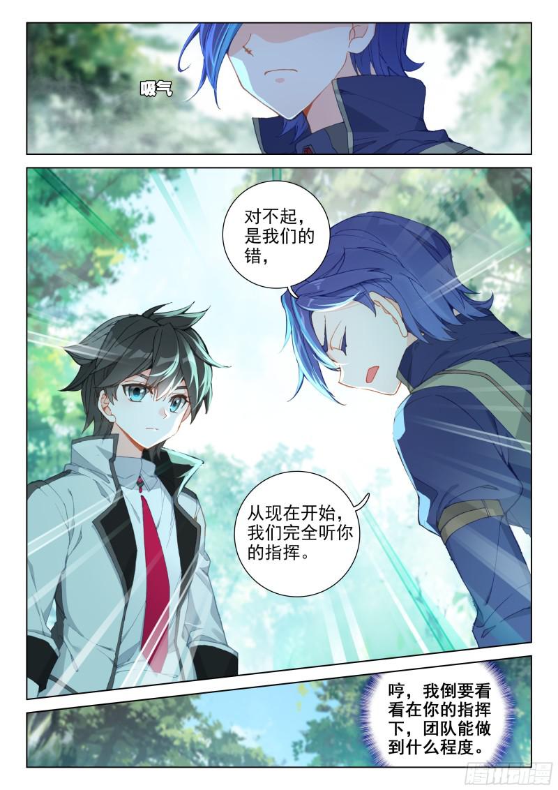 听他指挥16