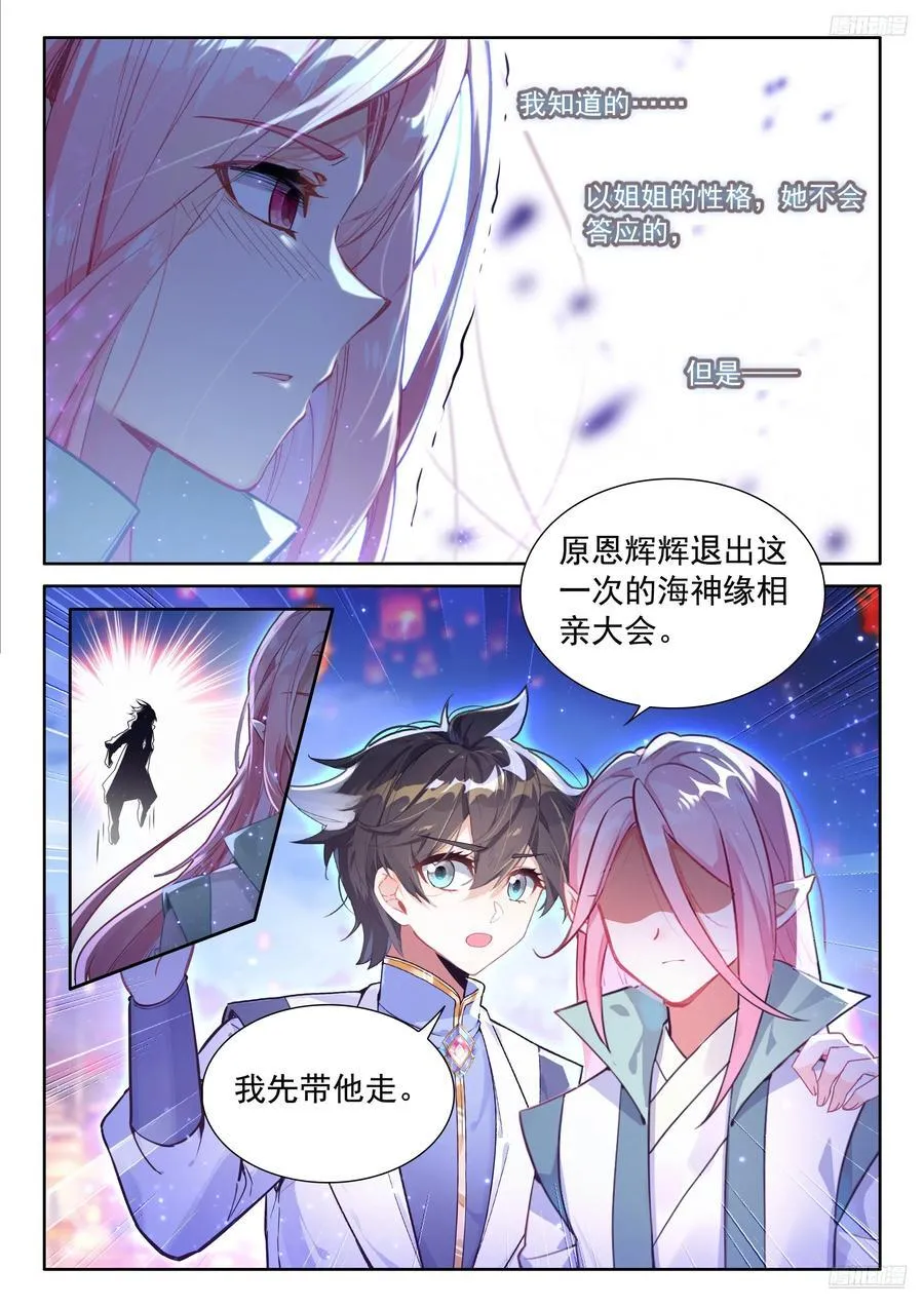原恩辉辉喜欢的是？9