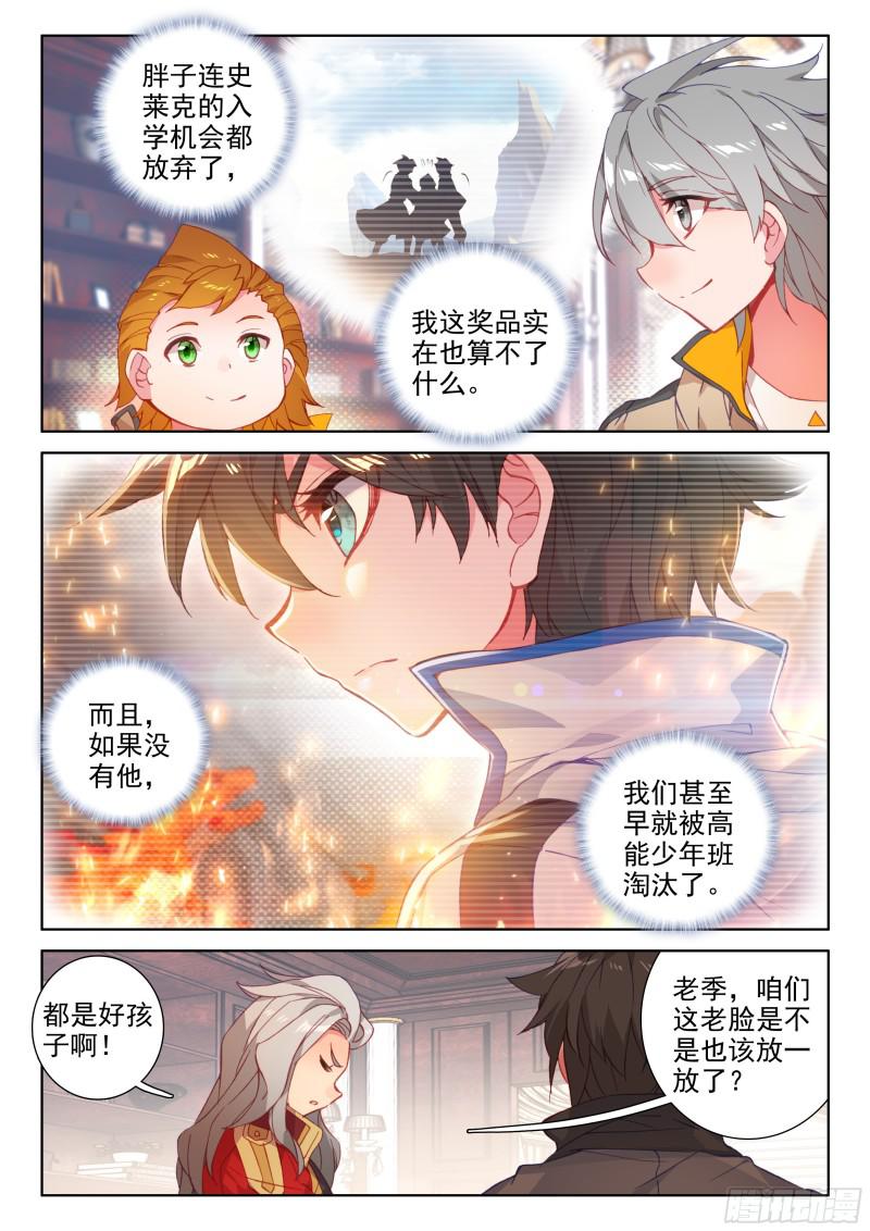 魂骨3