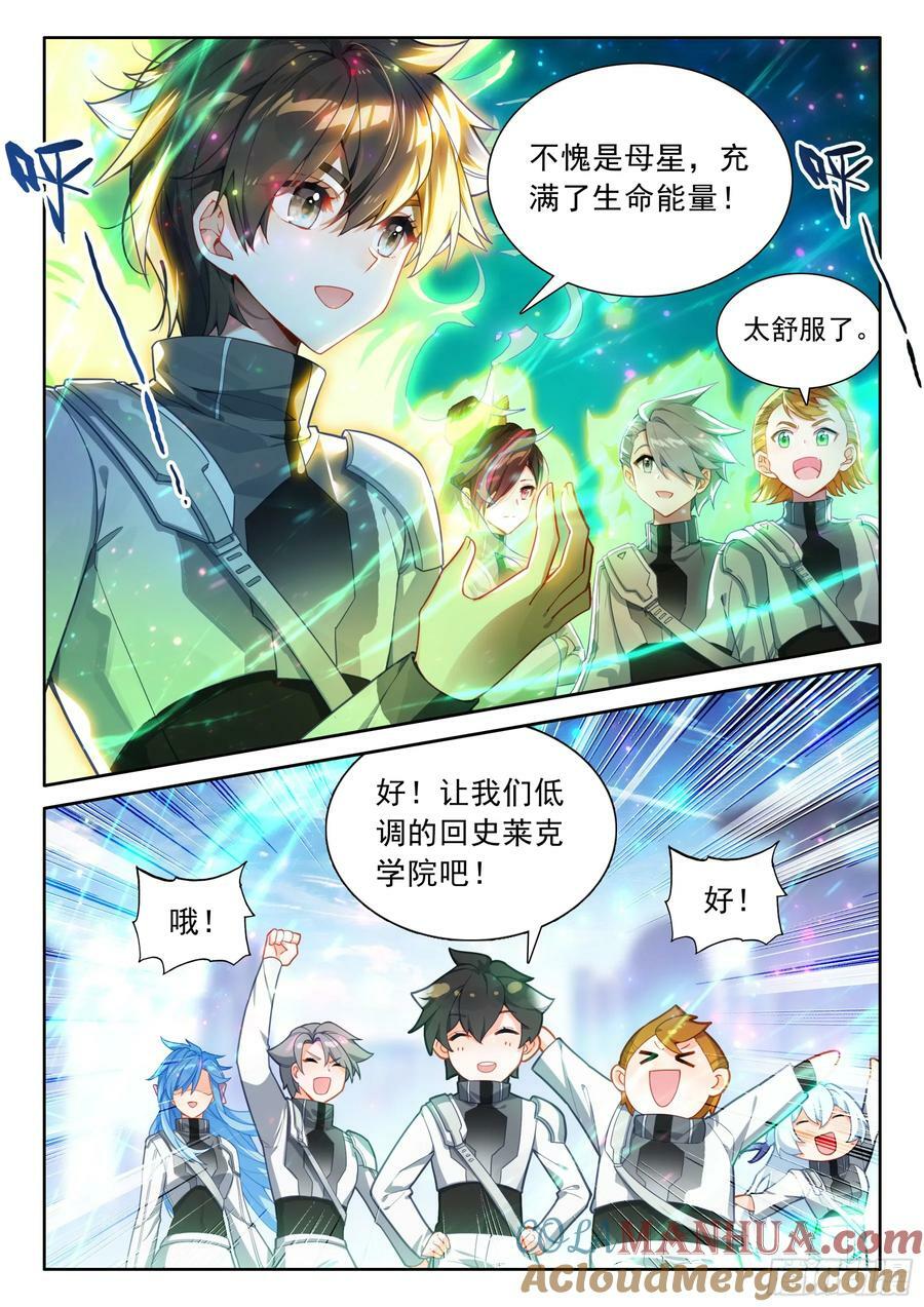 永恒天空城6