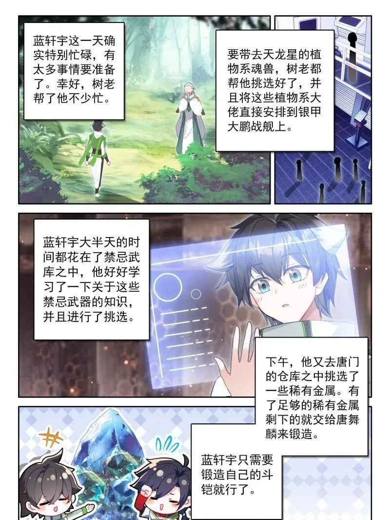 第561话 你想怎么保持亲密？19