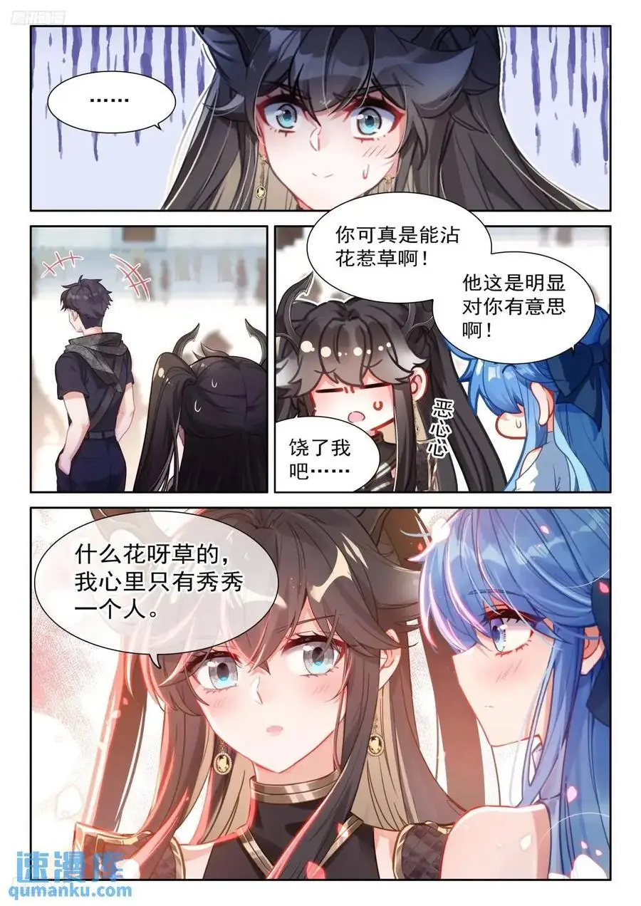 雷电交轰3