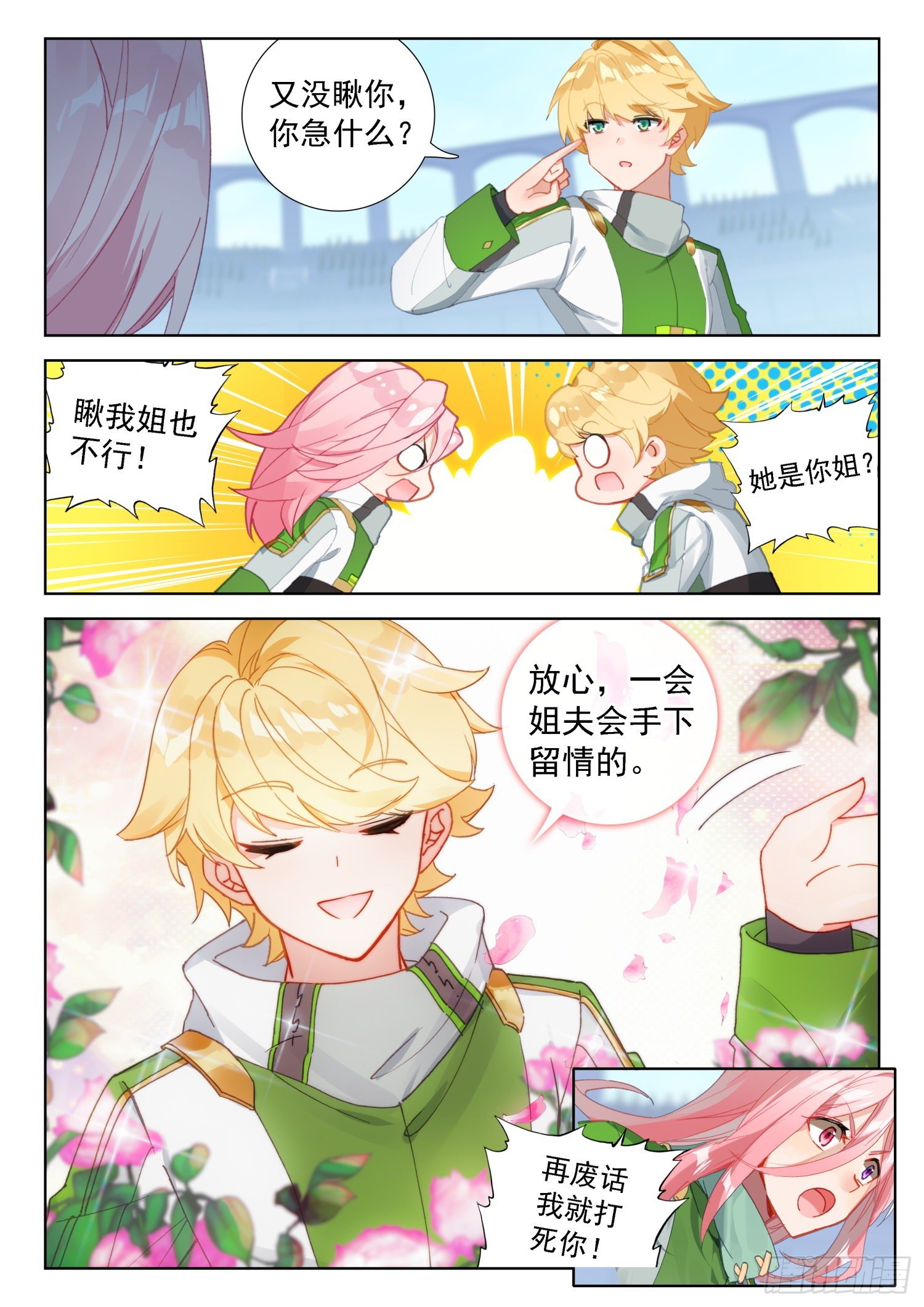玉玲珑5