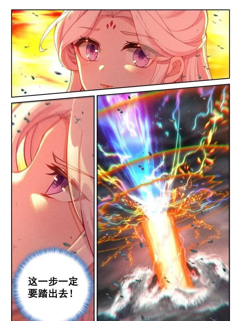 第554话 红莲成神21