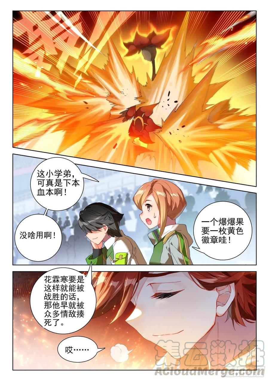 花霖寒14