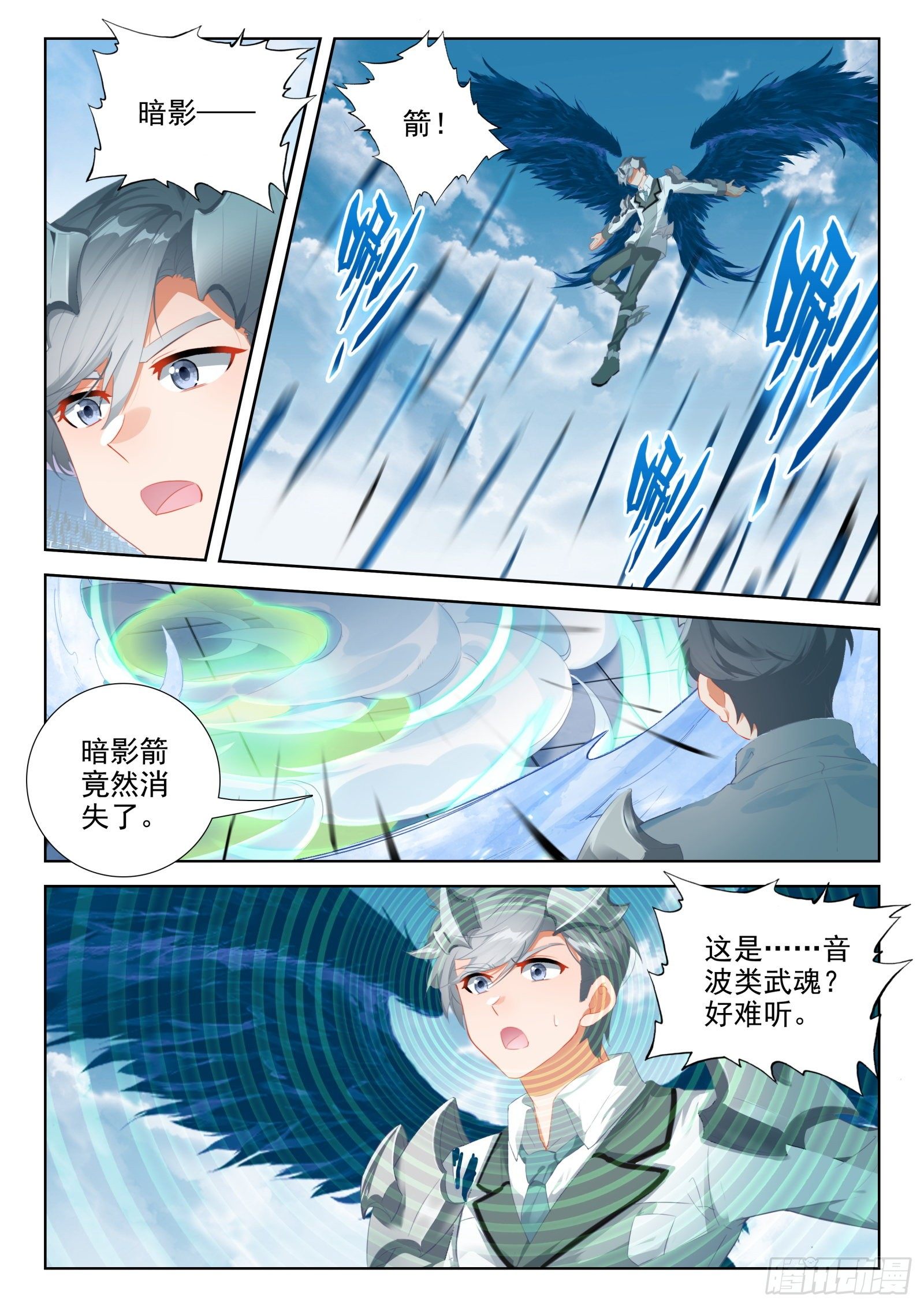 冰天雪女、翡翠玉凰琴3