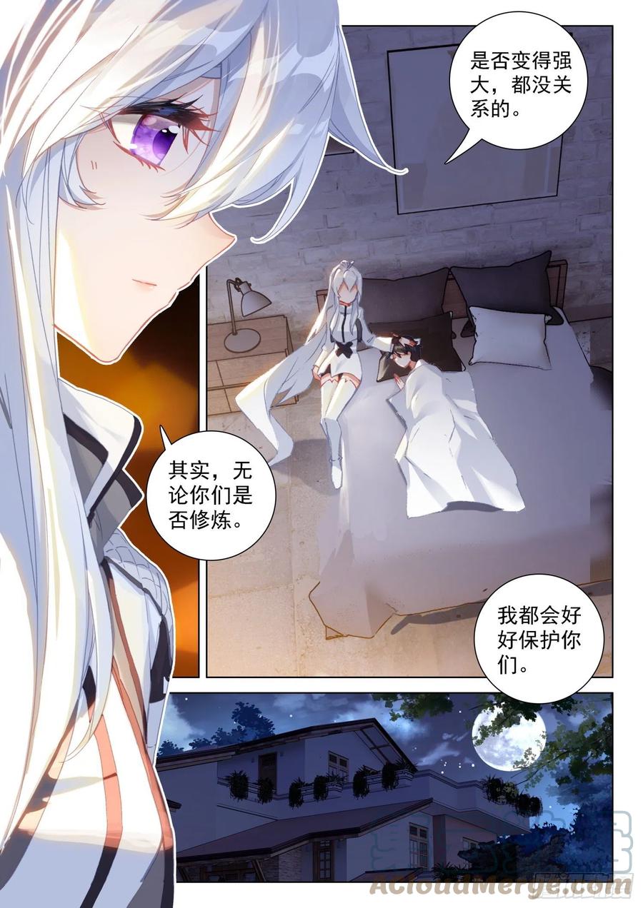 拜见主上12