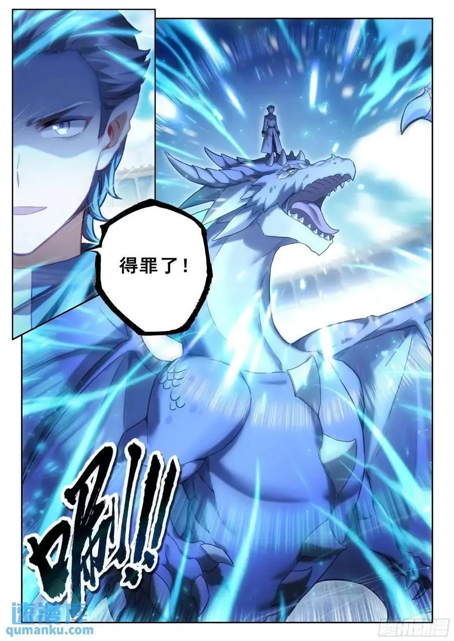 雷电交轰15