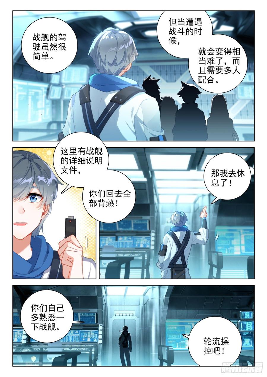 罪恶星球5