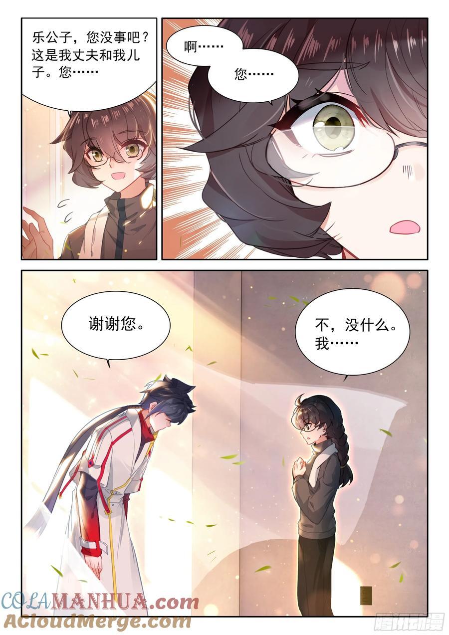 升龙大赛即将开始（上）8