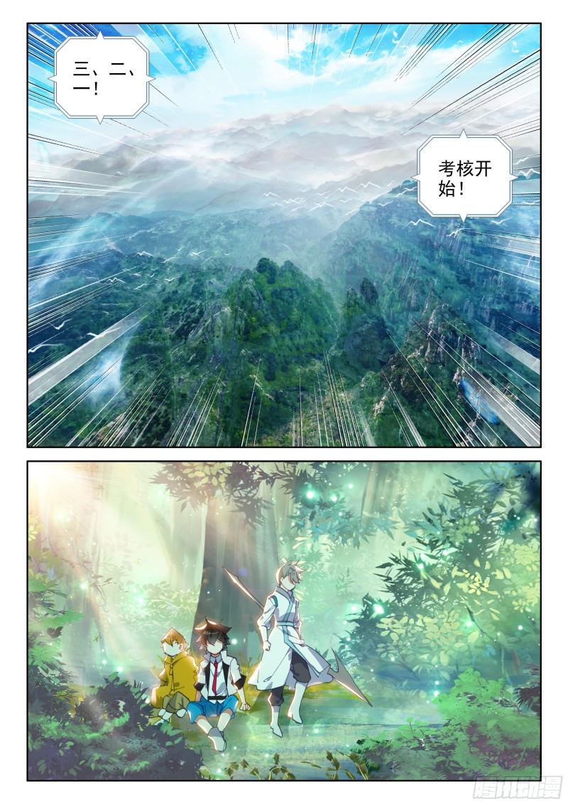 选拔开始3