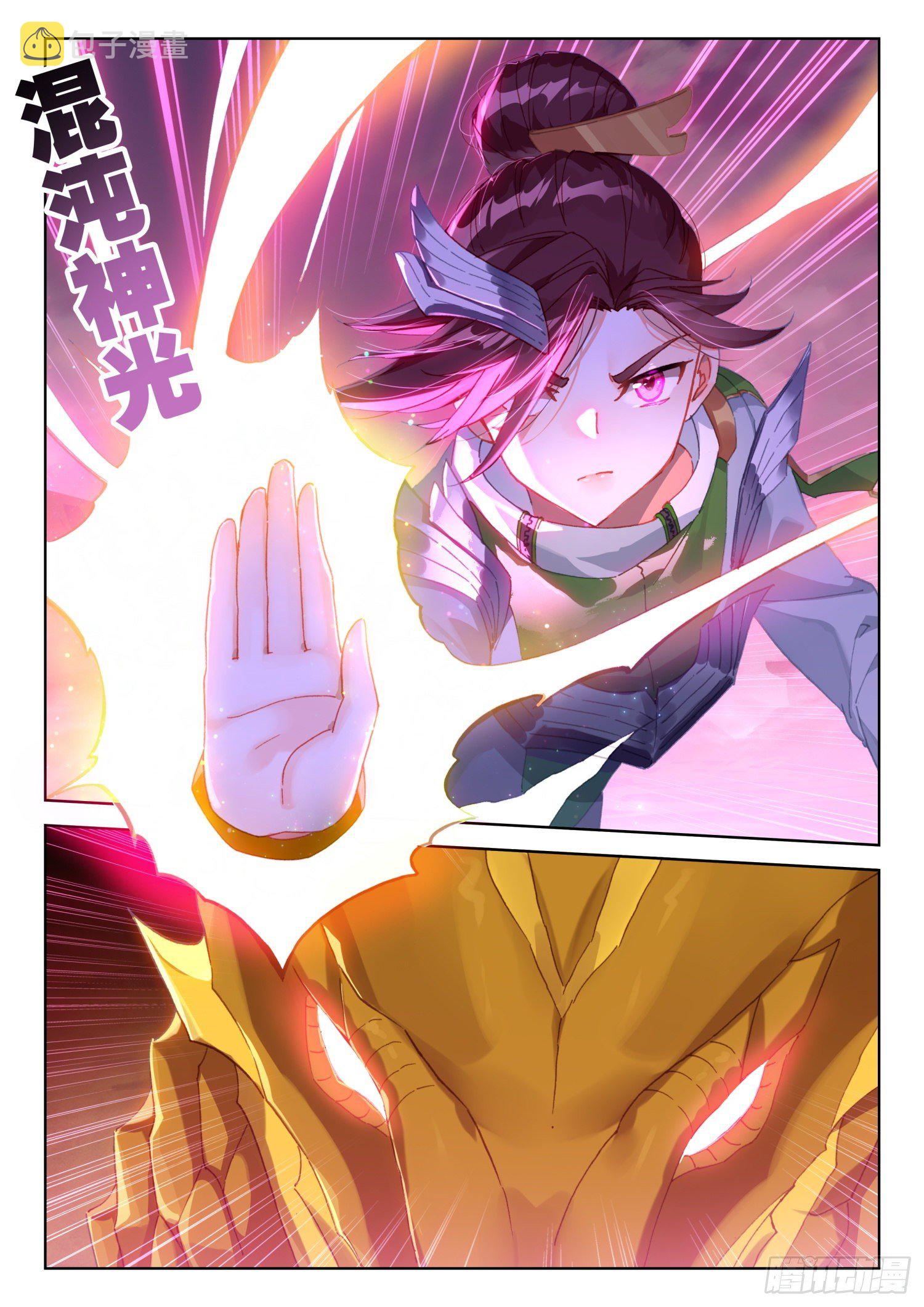 混沌神光12