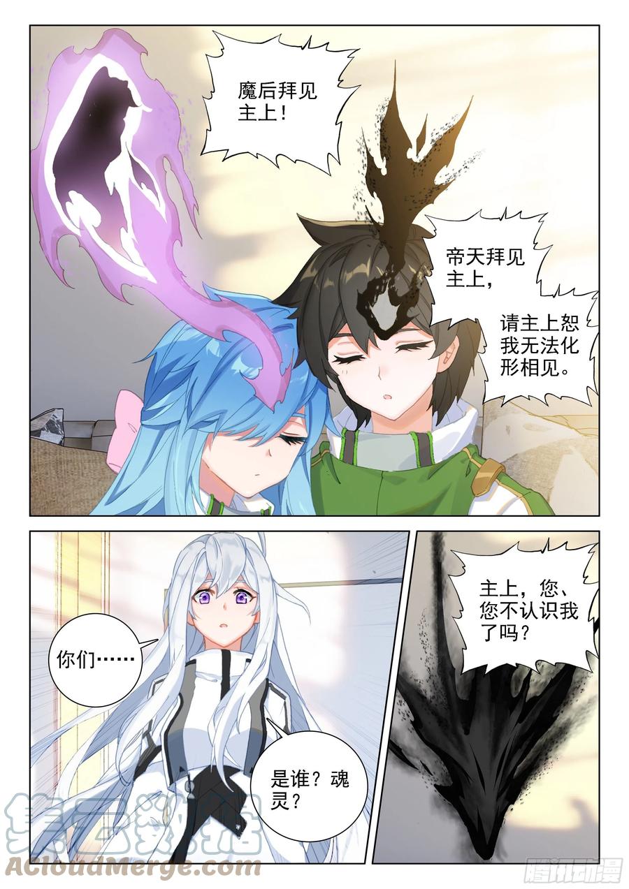 日月皇家魂导师学院16
